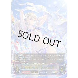 画像1: ★URプレミアム★【EVOLVE】希望導く聖乙女・ジャンヌ[SVE_SP01-U25_UR]