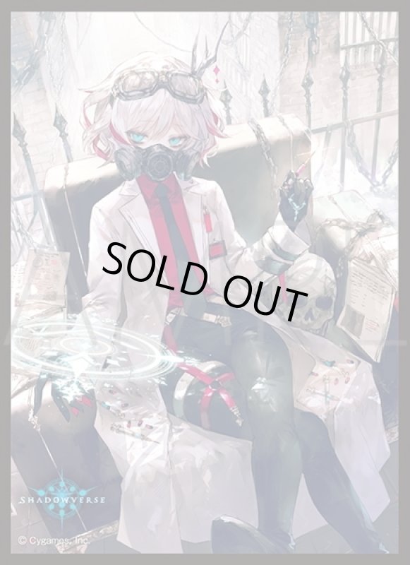 画像1: 「耽溺の咎人・セフィー」(No.MT1673)きゃらスリーブコレクション マットシリーズ Shadowverse(1個)[サプライ] (1)