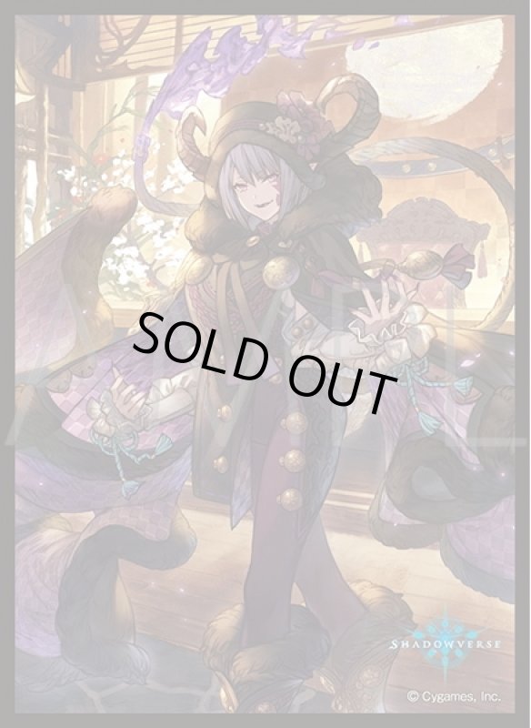 画像1: 「逢魔の校長・ヴォルガス」(No.MT1747)  きゃらスリーブコレクション マットシリーズ Shadowverse(1個)[サプライ] (1)