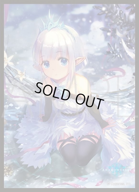 画像1: 「シャインクリスタリア・リリィ」(No.MT1792)  きゃらスリーブコレクション マットシリーズ Shadowverse(1個)[サプライ] (1)
