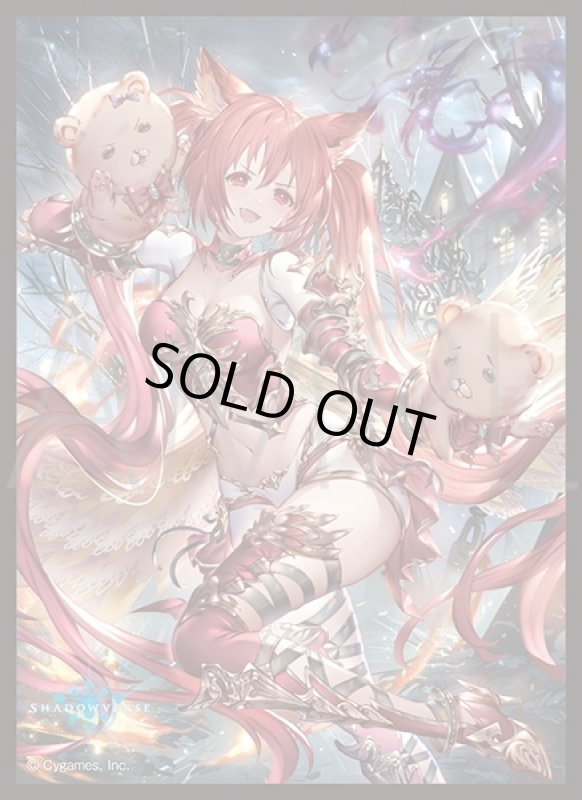 画像1: 「冥境の咆犬・ケルベロス」(No.MT1797)  きゃらスリーブコレクション マットシリーズ Shadowverse(1個)[サプライ] (1)