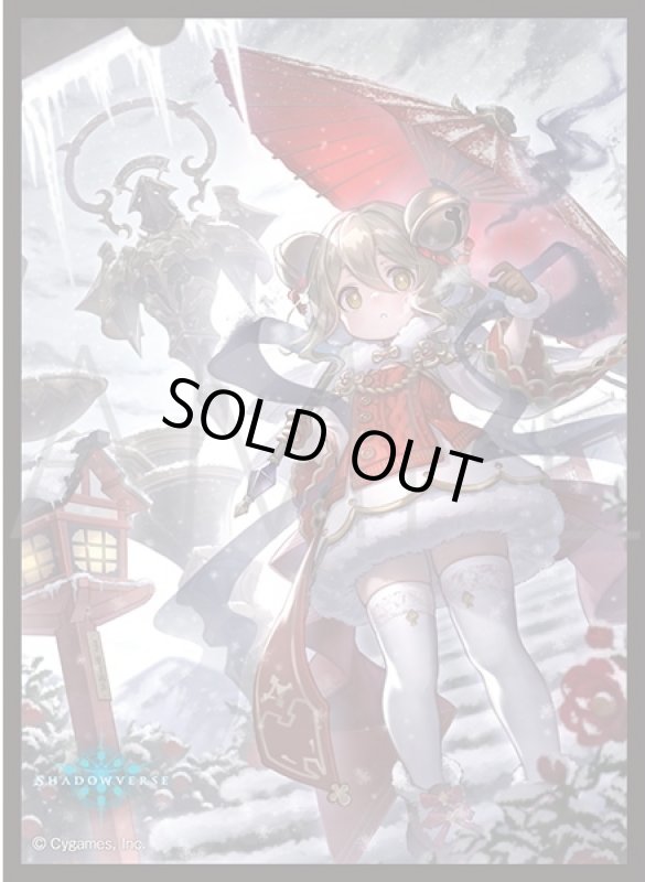 画像1: 「暗影の巫女・エネス」(No.MT1914)  きゃらスリーブコレクション マットシリーズ Shadowverse(1個)[サプライ] (1)