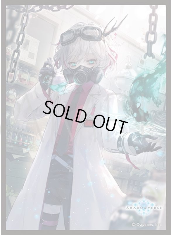 画像1: 「耽溺の咎人・セフィー」(No.MT1920)  きゃらスリーブコレクション マットシリーズ Shadowverse(1個)[新品商品] (1)