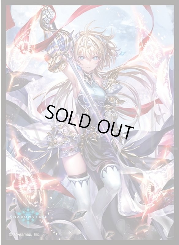 画像1: 「無欠の英雄・ローラン」(No.MT1923)  きゃらスリーブコレクション マットシリーズ Shadowverse(1個)[新品商品] (1)