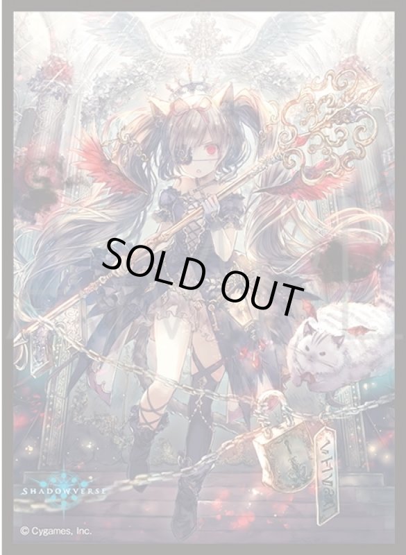 画像1: 「罪業の乙女・ブラー」(No.MT1924)  きゃらスリーブコレクション マットシリーズ Shadowverse(1個)[新品商品] (1)