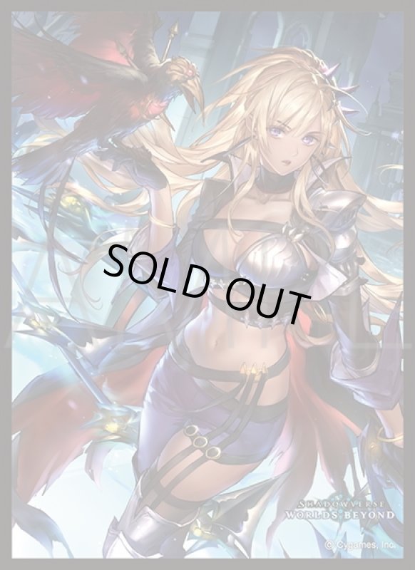 画像1: 「空絶の顕現・オクトリス」(No.MT2231) きゃらスリーブコレクション マットシリーズ Shadowverse: Worlds Beyond(1個)[新品商品] (1)