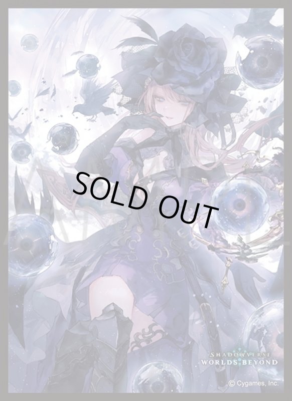 画像1: 「干絶の顕現・ギルネリーゼ」(No.MT2328) きゃらスリーブコレクション マットシリーズ Shadowverse: Worlds Beyond(1個)[新品商品] (1)