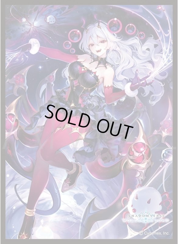 画像1: 「混融の継承者・シャム＝ナクア」(No.MT2333) きゃらスリーブコレクション マットシリーズ Shadowverse: Worlds Beyond(1個)[新品商品] (1)