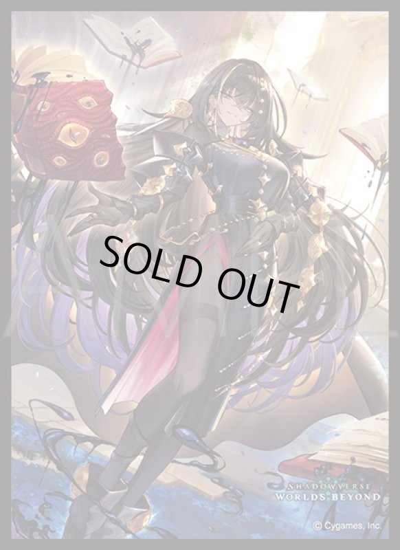 画像1: 「崇高の憎悪・カンディマ」(No.MT2413) きゃらスリーブコレクション マットシリーズ Shadowverse: Worlds Beyond(1個)[新品商品] (1)