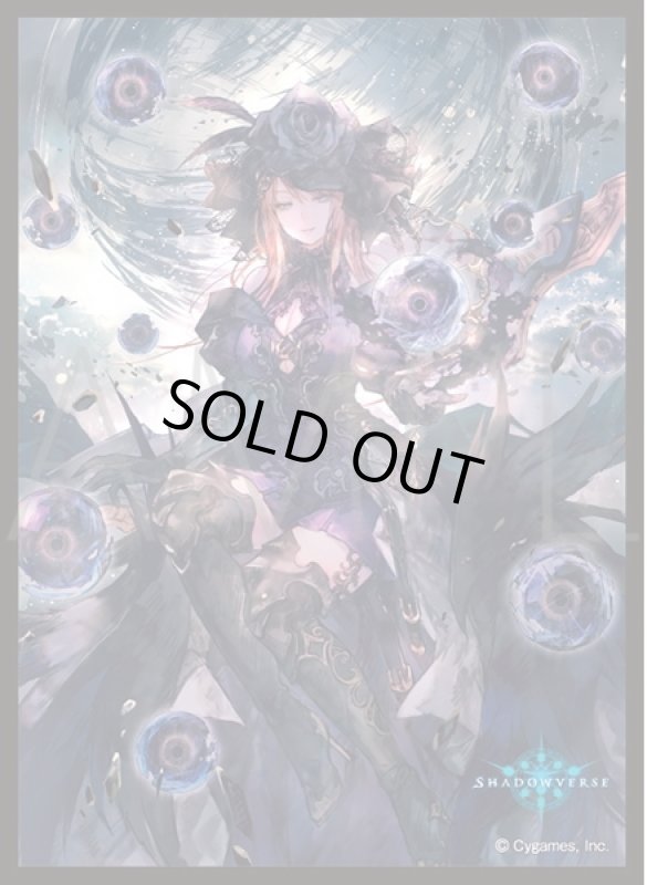 画像1: 「干絶の飢餓・ギルネリーゼ」(No.MT1403)きゃらスリーブコレクション マットシリーズ Shadowverse(1個)[サプライ] (1)