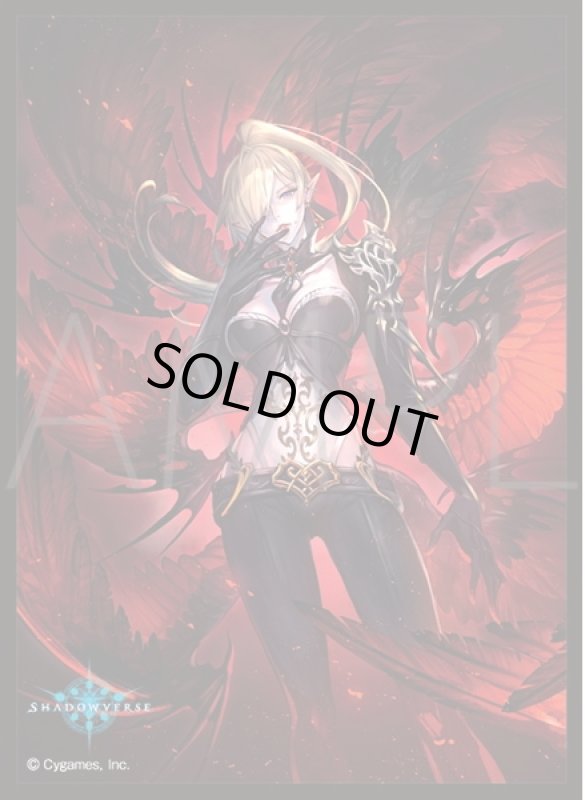 画像1: 「愛絶の姦淫・ヴァーナレク」(No.MT1406)きゃらスリーブコレクション マットシリーズ Shadowverse(1個)[サプライ] (1)