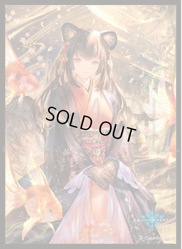 画像1: 「化かし女将・ホズミ」(No.MT1411)きゃらスリーブコレクション マットシリーズ Shadowverse(1個)[サプライ] (1)