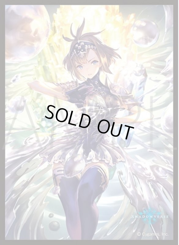 画像1: 「永久の盾・シオン」(No.MT1467)きゃらスリーブコレクション マットシリーズ Shadowverse(1個)[サプライ] (1)