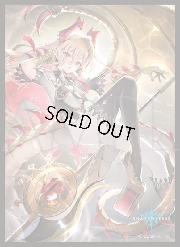 画像1: 「金色の威信・リュミオール」(No.MT1586)きゃらスリーブコレクション マットシリーズ Shadowverse(1個)[サプライ] (1)
