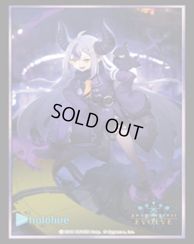 画像1: 【SALE】『ラプラスの魔 ラプラス・ダークネス』Shadowverse EVOLVE公式スリーブVol.23(1個)[サプライ] (1)