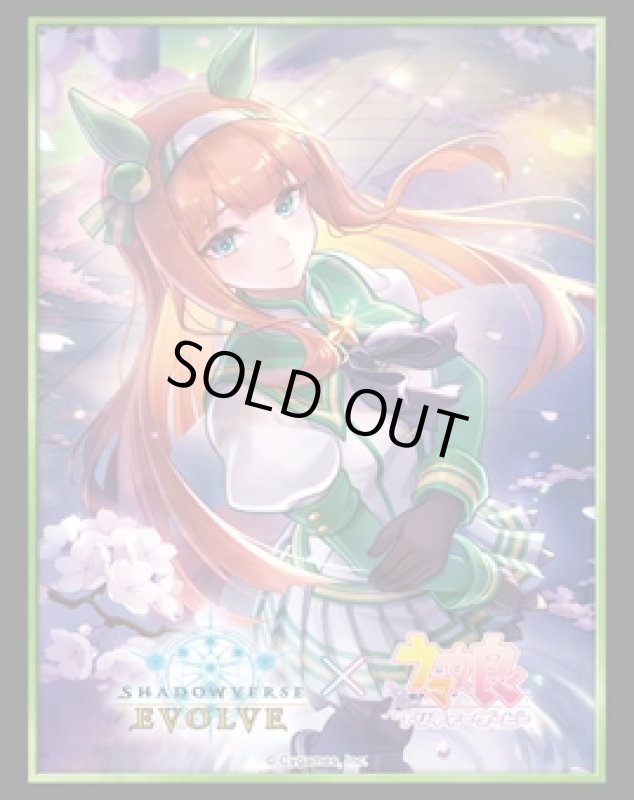 画像1: 【SALE】『サイレンススズカ』Shadowverse EVOLVE公式スリーブVol.26(1個)[サプライ] (1)