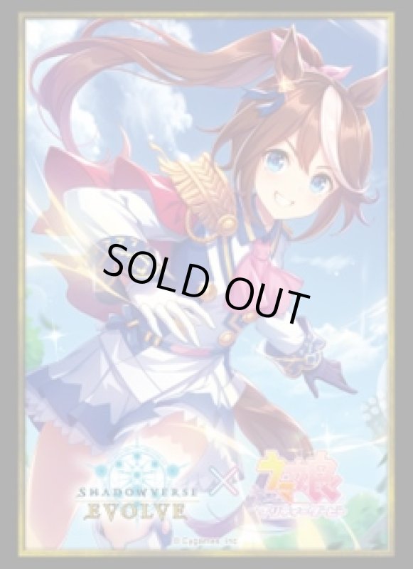 画像1: 【SALE】『トウカイテイオー』Shadowverse EVOLVE公式スリーブVol.27(1個)[サプライ] (1)