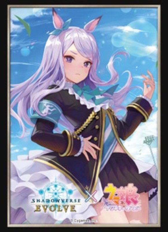 画像1: 【SALE】『メジロマックイーン』Shadowverse EVOLVE公式スリーブVol.31(1個)[サプライ] (1)
