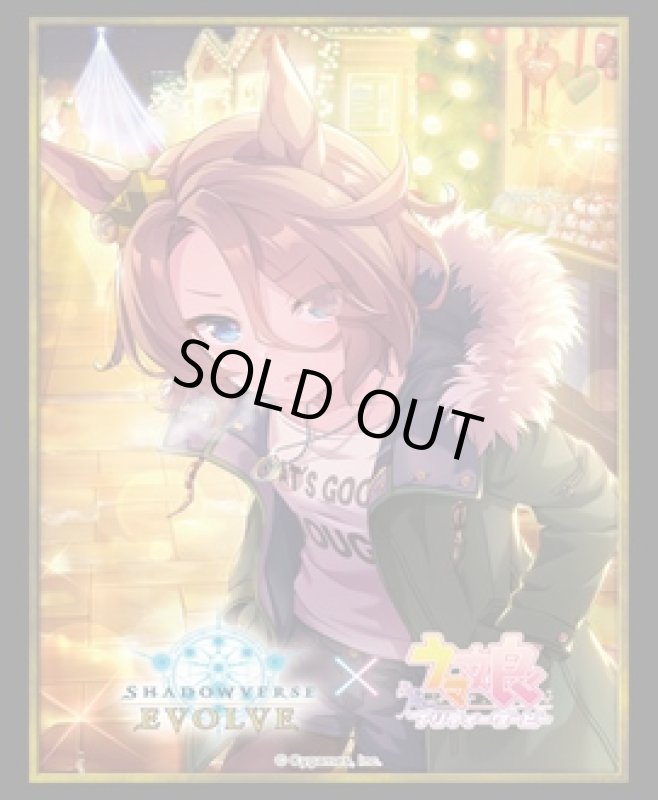 画像1: 【SALE】『ナリタタイシン』Shadowverse EVOLVE公式スリーブVol.33(1個)[サプライ] (1)