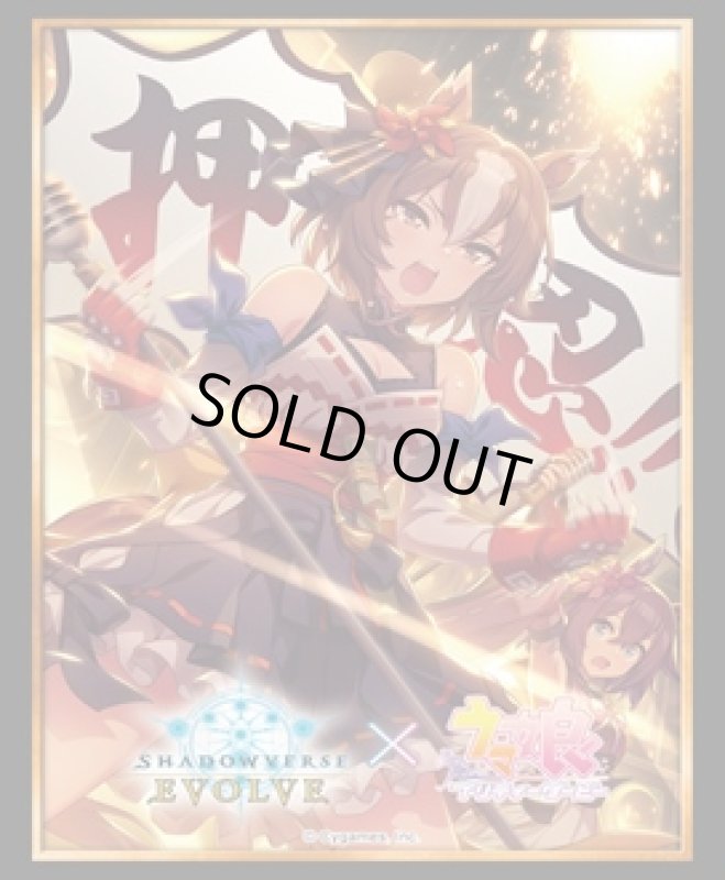 画像1: 【SALE】『ヤエノムテキ』Shadowverse EVOLVE公式スリーブVol.35(1個)[サプライ] (1)