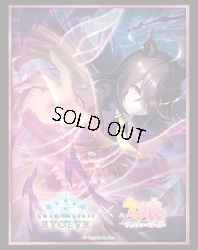 画像1: 【SALE】『マンハッタンカフェ』Shadowverse EVOLVE公式スリーブVol.38(1個)[サプライ] (1)
