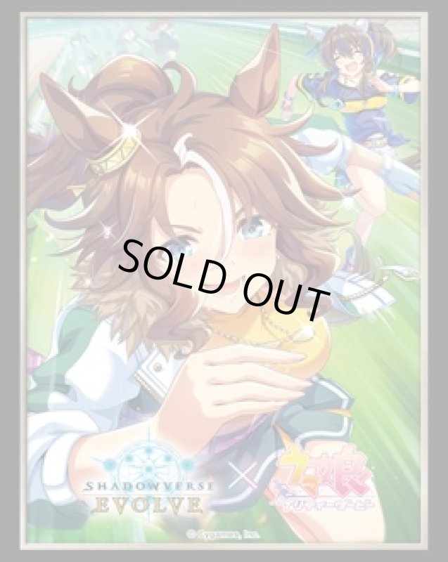 画像1: 【SALE】『メジロパーマー』Shadowverse EVOLVE公式スリーブVol.39(1個)[サプライ] (1)