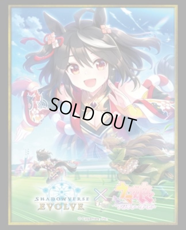 画像1: 【SALE】『キタサンブラック』Shadowverse EVOLVE公式スリーブVol.40(1個)[サプライ] (1)