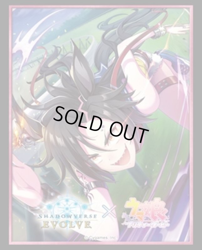 画像1: 【SALE】『エアシャカール』Shadowverse EVOLVE公式スリーブVol.44(1個)[サプライ] (1)
