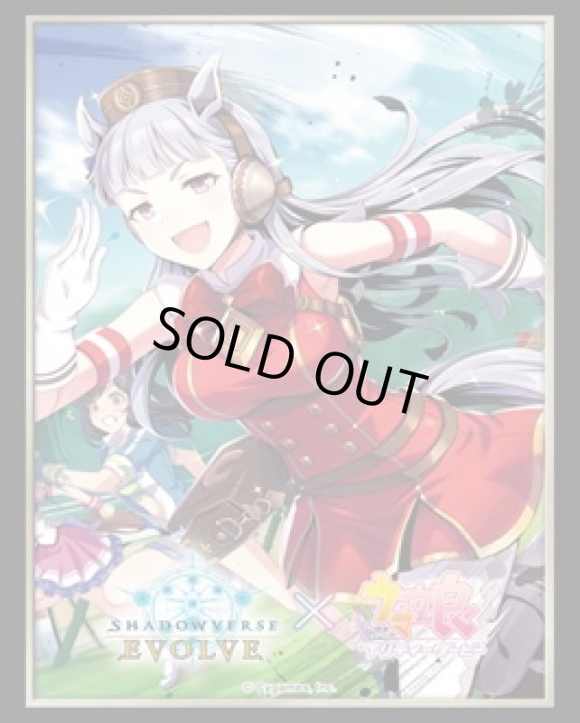 画像1: 【SALE】『ゴールドシップ』Shadowverse EVOLVE公式スリーブVol.45(1個)[サプライ] (1)