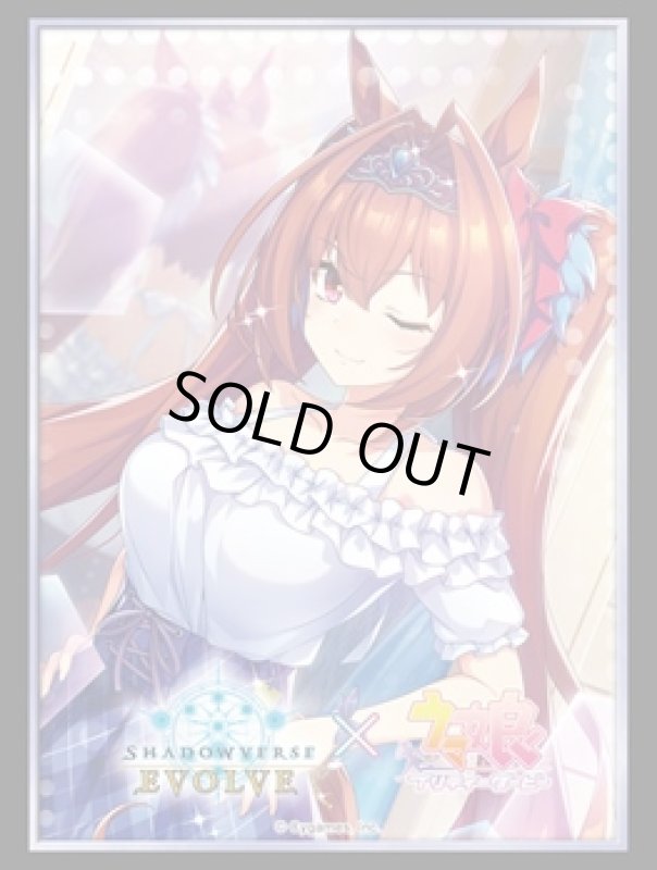 画像1: 【SALE】『ダイワスカーレット』Shadowverse EVOLVE公式スリーブVol.52(1個)[サプライ] (1)