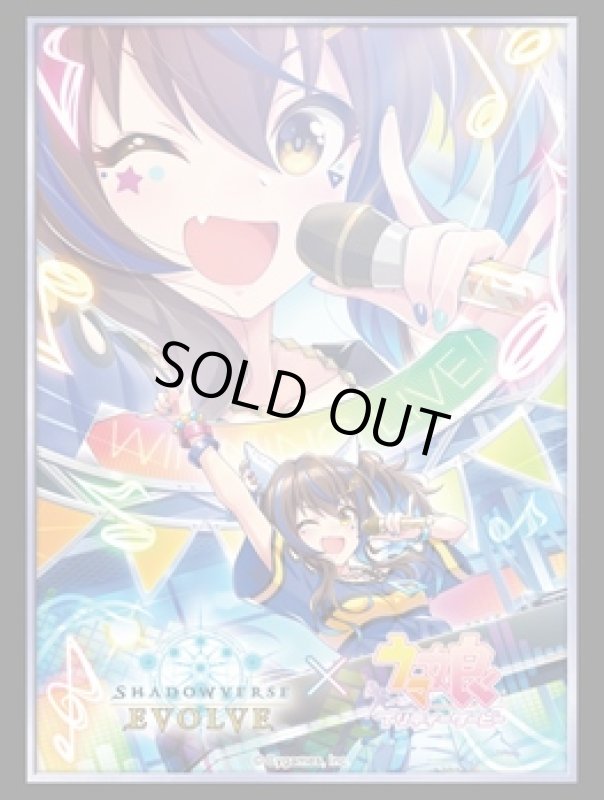 画像1: 【SALE】『ダイタクヘリオス』Shadowverse EVOLVE公式スリーブVol.54(1個)[サプライ] (1)