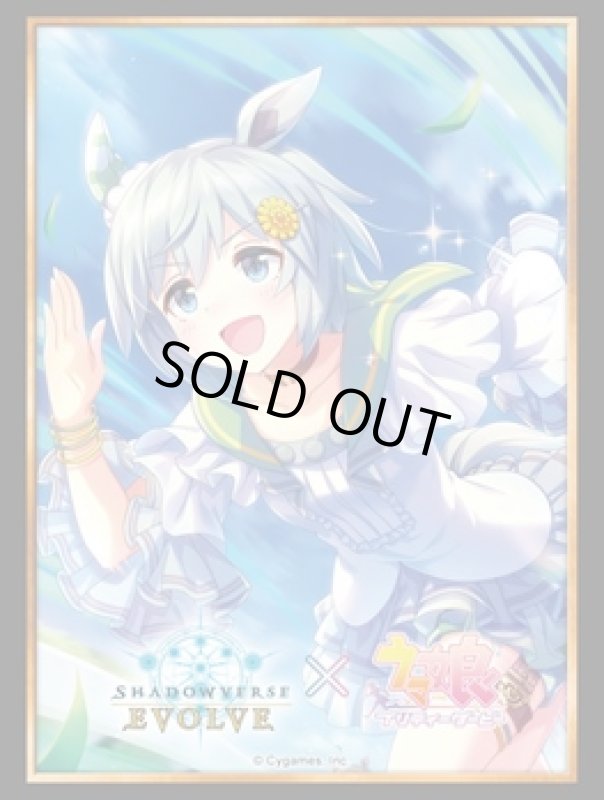 画像1: 【SALE】『セイウンスカイ』Shadowverse EVOLVE公式スリーブVol.56(1個)[サプライ] (1)