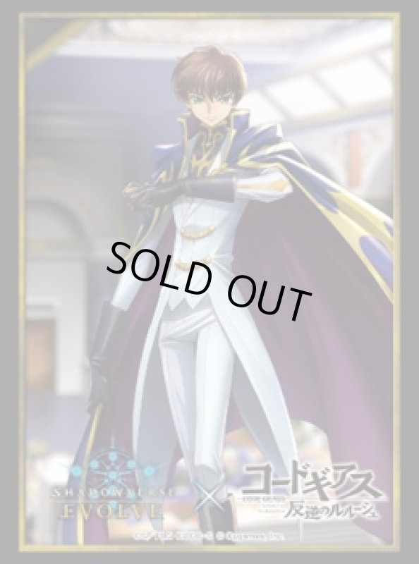 画像1: 【SALE】『枢木スザク』Shadowverse EVOLVE公式スリーブVol.59(1個)[サプライ] (1)