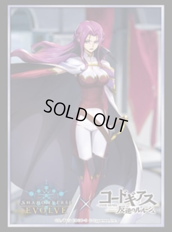 画像1: 【SALE】『コーネリア・リ・ブリタニア』Shadowverse EVOLVE公式スリーブVol.60(1個)[サプライ] (1)