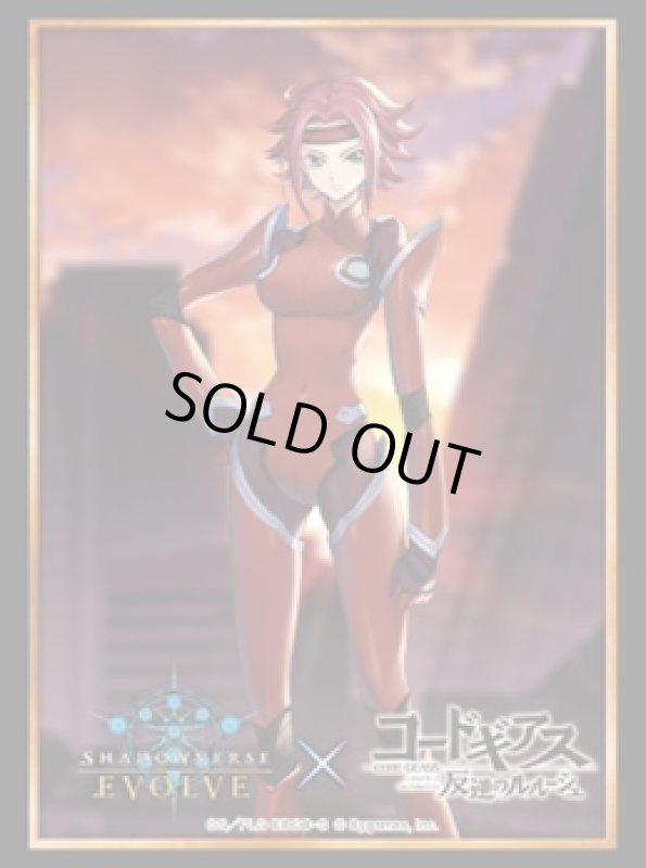 画像1: 【SALE】『紅月カレン』Shadowverse EVOLVE公式スリーブVol.62(1個)[サプライ] (1)