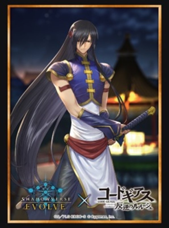 画像1: 【SALE】『黎星刻』Shadowverse EVOLVE公式スリーブVol.63(1個)[サプライ] (1)
