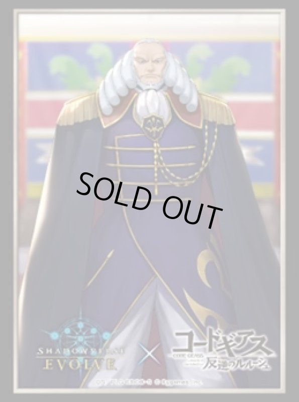 画像1: 【SALE】『シャルル・ジ・ブリタニア』Shadowverse EVOLVE公式スリーブVol.65(1個)[サプライ] (1)