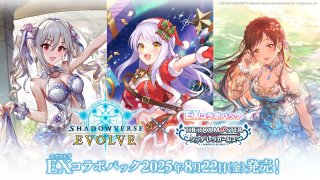 シャドウバースエボルヴSALE - マスターズスクウェア通販エボルヴ店