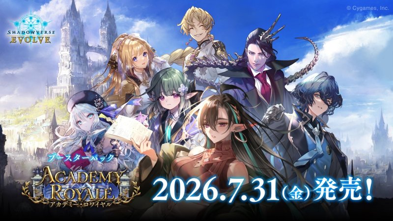 画像1: Shadowverse EVOLVE ブースターパック第21弾「Academy Royale/アカデミー・ロワイヤル」(1BOX・12パック入)(シャドウバース エボルヴ)[新品商品] (1)