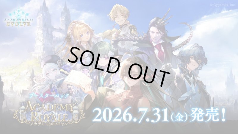 画像1: Shadowverse EVOLVE ブースターパック第21弾「Academy Royale/アカデミー・ロワイヤル」(1カートン・20BOX入)(1BOXあたり5000円)(シャドウバース エボルヴ)[新品商品] (1)