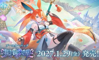 Shadowverse EVOLVE(シャドウバース エボルヴ☆ - マスターズ