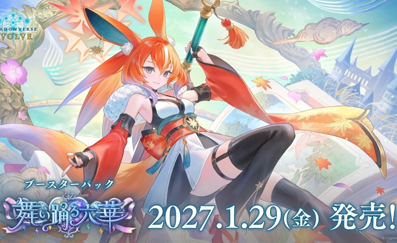 画像1: 【予約商品・全額前金制】【1/29(金)発売】Shadowverse EVOLVE ブースターパック第23弾「舞い踊る六華」(1BOX・12パック入)(シャドウバース エボルヴ)[新品商品] (1)