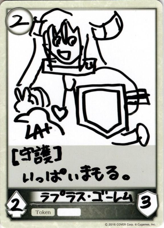 画像1: ★BOX購入特典トークン(BP02)★ラプラス・ゴーレム[SVE_BP02_PRT02] (1)