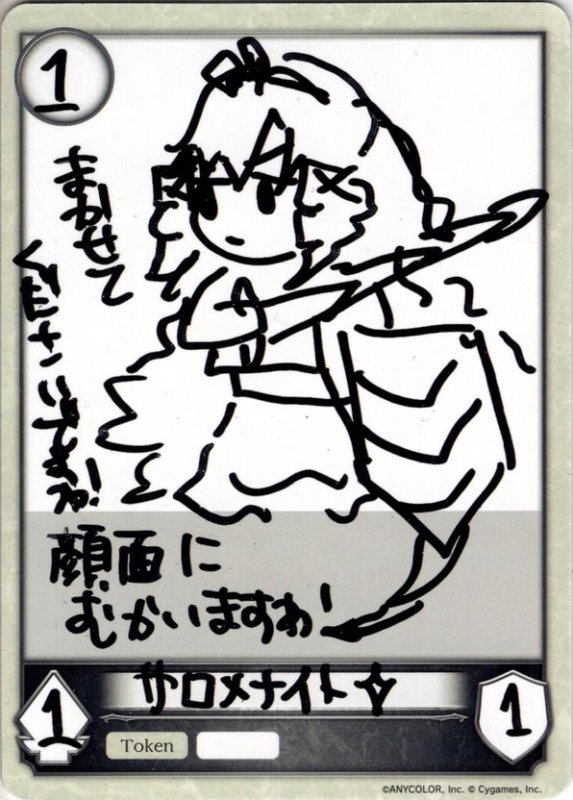 画像1: ★BOX購入特典トークン(BP03)★サロメナイト[SVE_BP03_PRT01] (1)