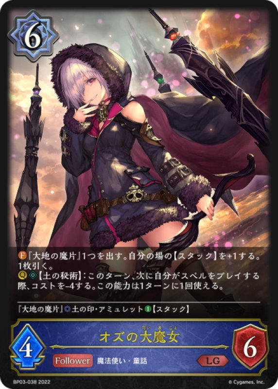 画像1: オズの大魔女[SVE_BP03-038LG] (1)