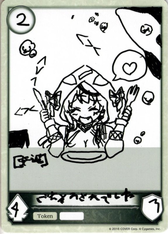 画像1: ★BOX購入特典トークン(BP06)★ごちそうさまでした[SVE_BP06_PRT02] (1)