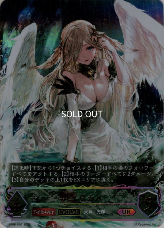 画像1: ★URプレミアム★【EVOLVE】バイヴカハ[SVE_BP06-U07 UR] (1)