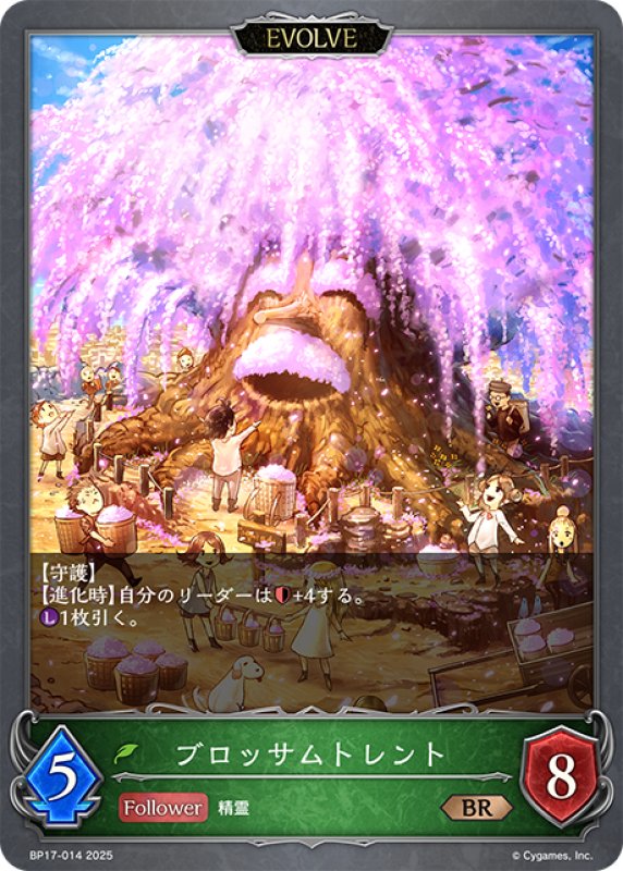 画像1: 【EVOLVE】ブロッサムトレント[SVE_BP17-014_BR] (1)