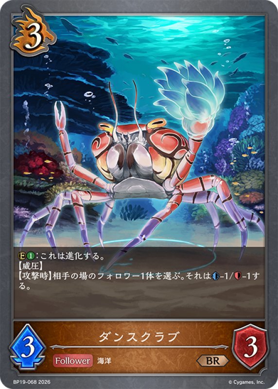 画像1: ダンスクラブ[SVE_BP19-068_BR] (1)