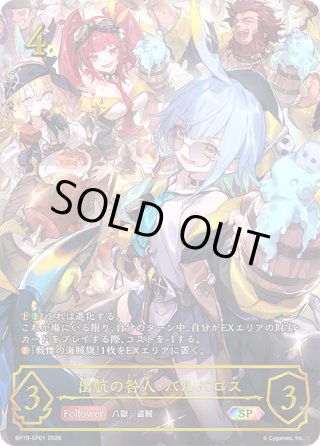 パラレル】BP19 天魔八虐 - マスターズスクウェア通販エボルヴ店
